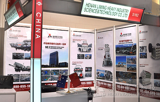黎明重工科技-AIMEX2013：中国品牌与技术亮相矿产大国