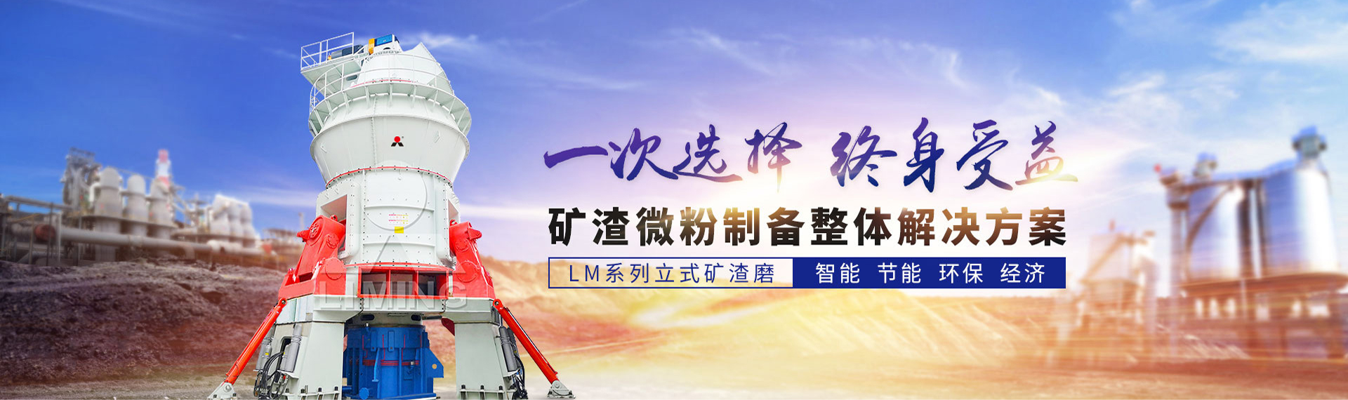 矿渣