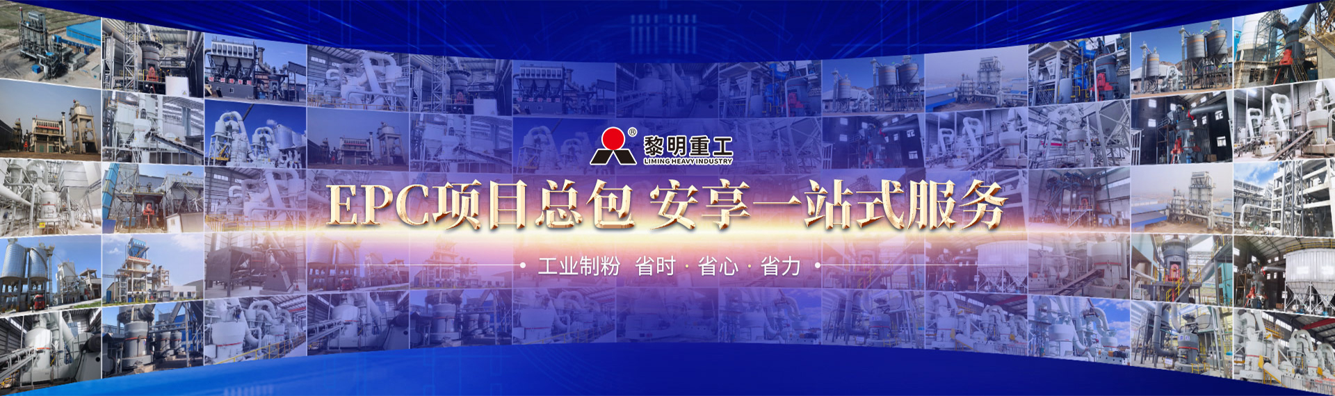 epc项目总包