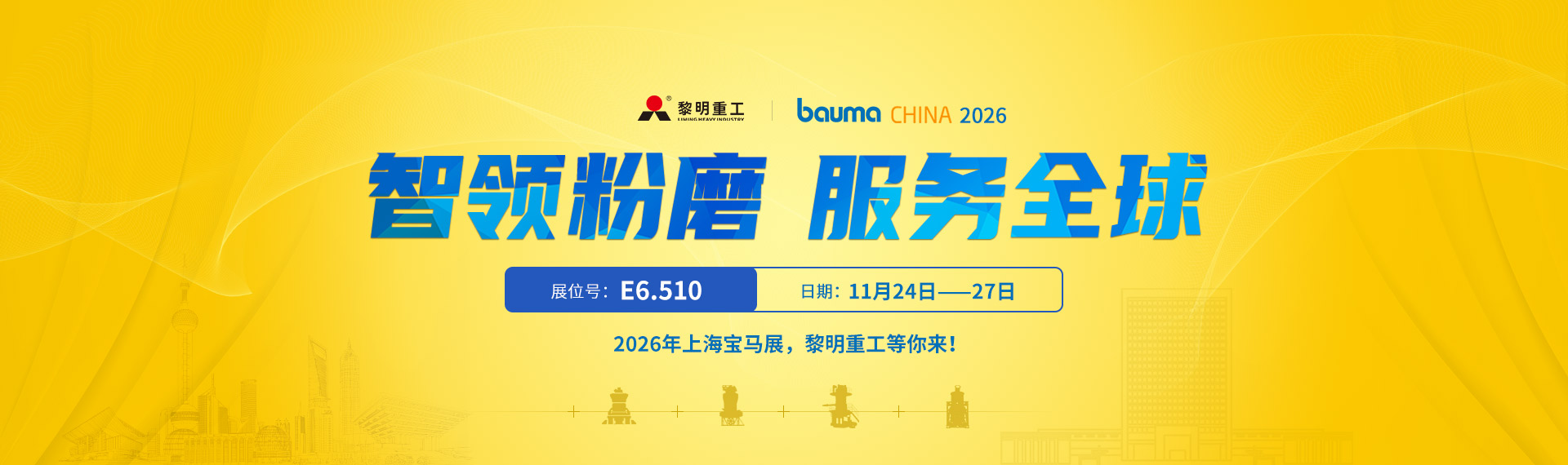 2026年上海宝马展