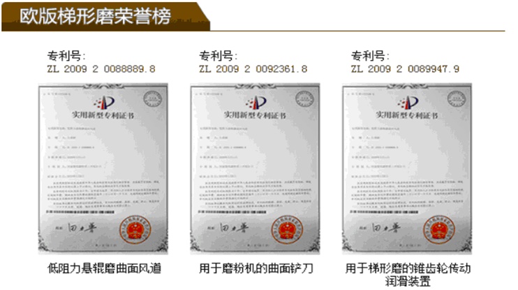 磨粉证书