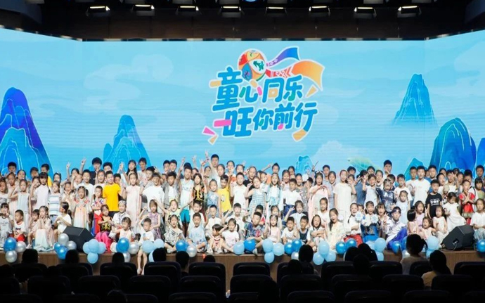 「童心同乐·旺你前行」集团公司第13届亲