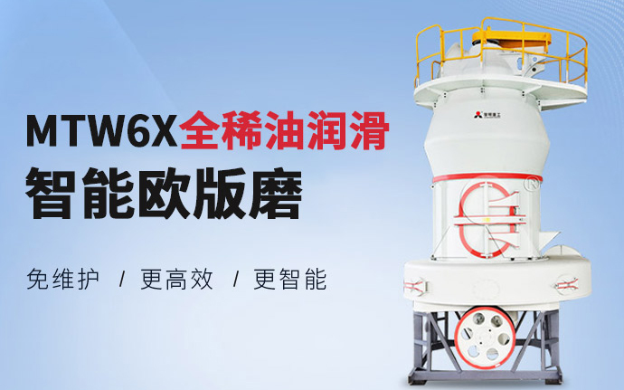 全新升级！黎明重工MTW6X全稀油润滑智能