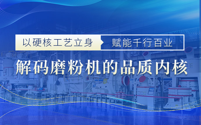 以硬核工艺立身，赋能千行百业 | 解码黎