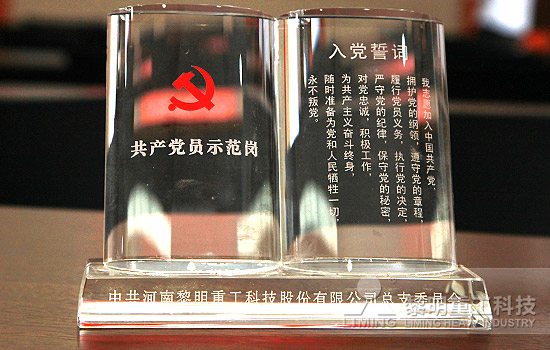 黎明重工科技-公司组织开展迎七一党员系列活动