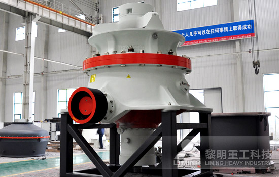 黎明重工科技-HCS单缸液压圆锥破的“单”纯智慧