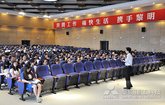 成长 责任 激情——2013大学生入职培训启动-黎明重工科技
