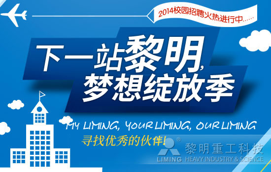 招聘黎明_逐梦黎明,启航未来丨中国航发黎明2022校园招聘全面启动