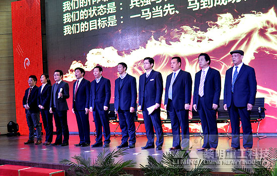 黎明重工科技-以梦为马 2014年会奔腾而至