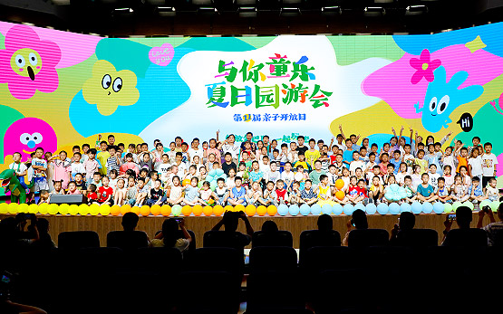 第11届亲子开放日丨黎明重工2023与你童乐