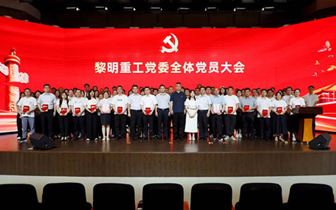 建党104周年丨黎明重工党委送上生日祝福